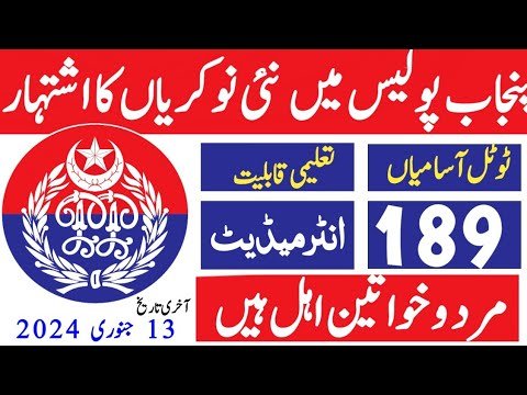 Police Station Assistant PSA Jobs In Punjab Police 2024 Pakjobsaware