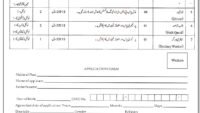 Latest National Police Academy NPA Islamabad Jobs 2025